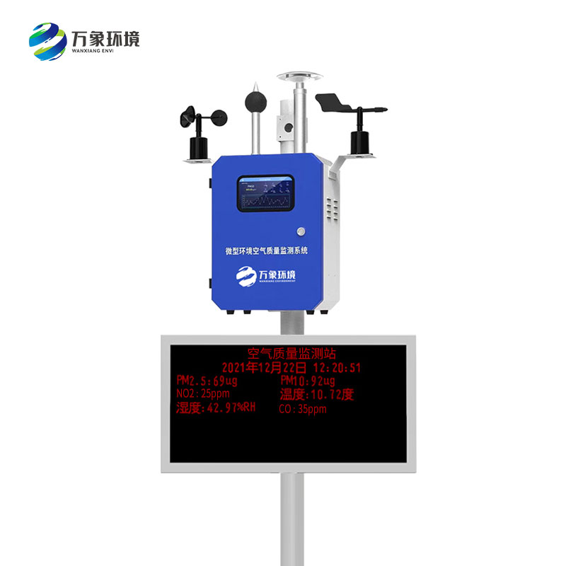 大氣網(wǎng)格化空氣質量監(jiān)測站