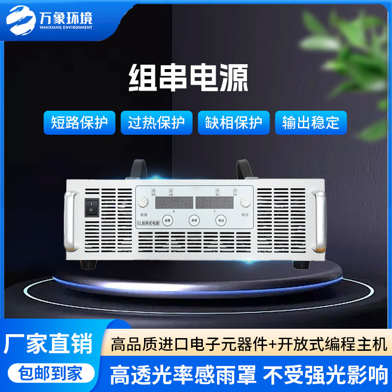 組串式EL測(cè)試電源有什么突破傳統(tǒng)之處？
