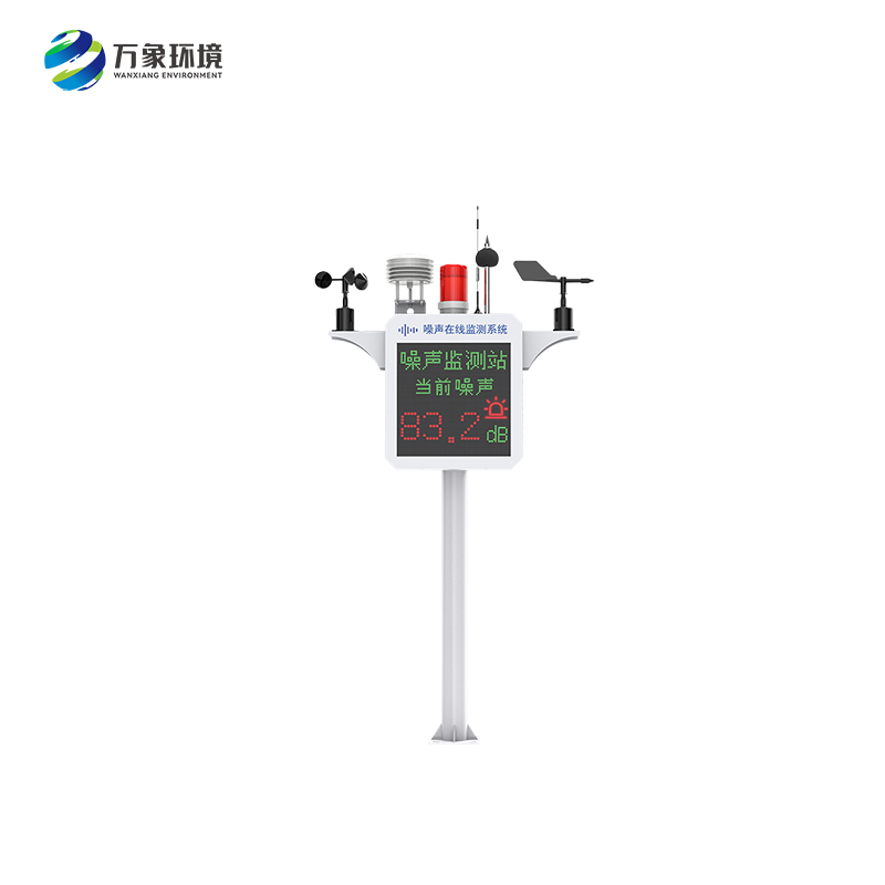 噪聲監(jiān)測(cè)裝置——守護(hù)健康，預(yù)防噪音危害