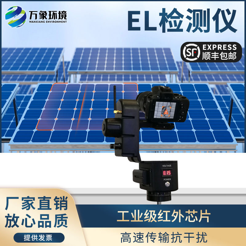 為何光伏板e(cuò)l測(cè)試儀如此重要？