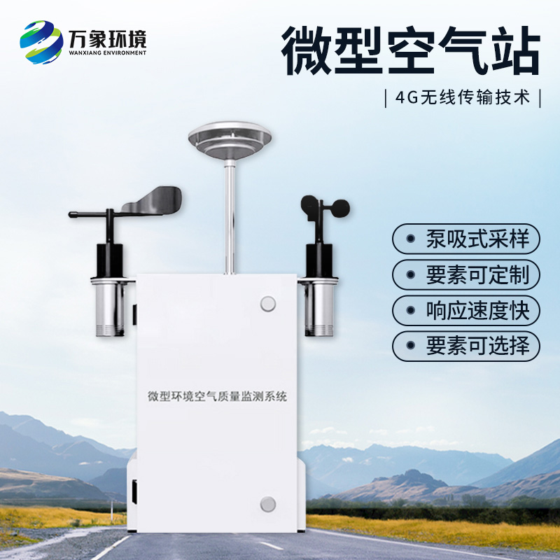 大氣網(wǎng)格化空氣質(zhì)量監(jiān)測(cè)站對(duì)于揚(yáng)塵的監(jiān)測(cè)數(shù)據(jù)精準(zhǔn)嗎？