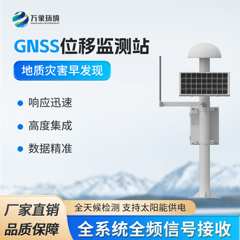 扼流圈GNSS監(jiān)測(cè)站對(duì)于經(jīng)常發(fā)生的地質(zhì)災(zāi)害有預(yù)防作用嗎？