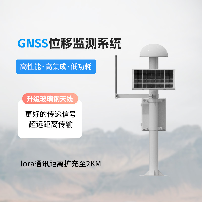 GNSS形變監(jiān)測系統(tǒng)有什么技術(shù)亮點？