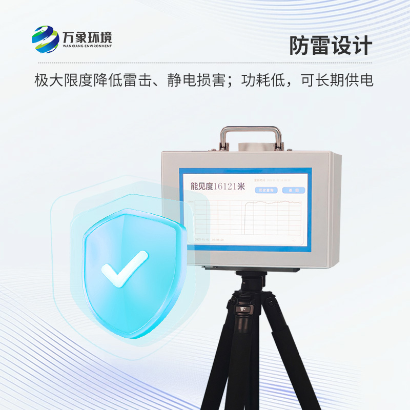 便攜式能見度檢測儀，竟可以這樣監(jiān)測高速公路能見度！