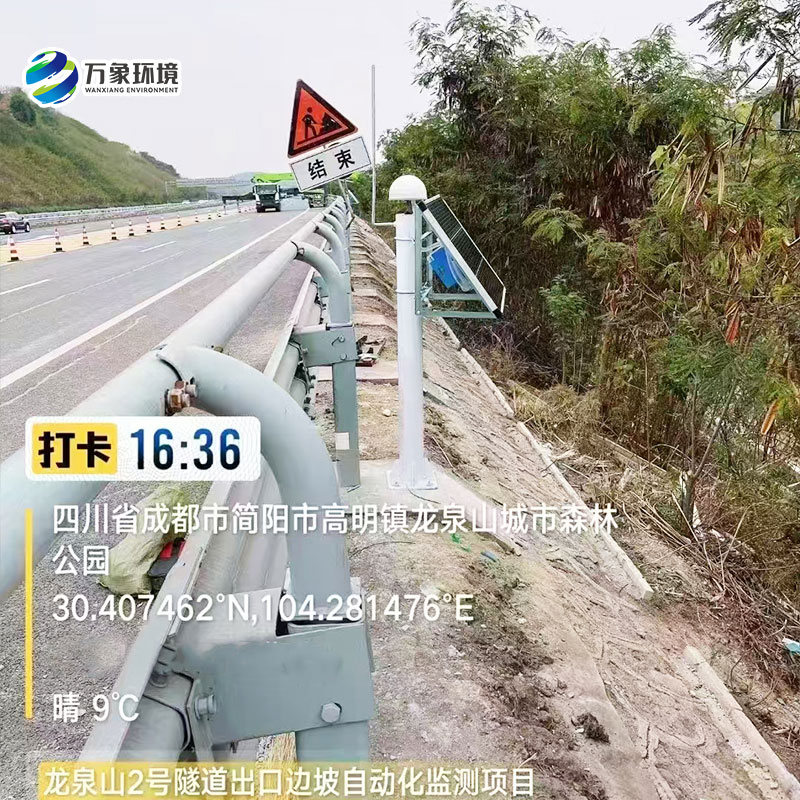 邊坡在線監(jiān)測系統(tǒng)，任何微小位移都逃不過它