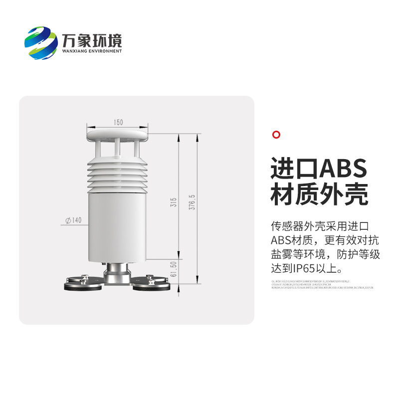 視頻款車載氣象站，創(chuàng)新大型賽事活動天氣監(jiān)測方式